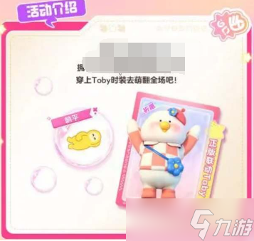 元梦之星满月庆典6款免费时装怎么领取