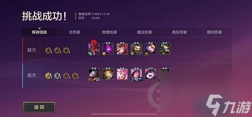 金铲铲之战幽魂法师第三关攻略(S6幽魂法师第三关通关攻略)「已采纳」