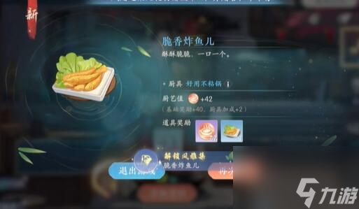 浮生忆玲珑真心打卤面异事怎么玩