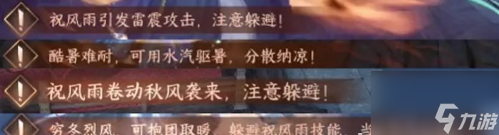 《逆水寒手游》水啸钱塘副本怎么打 水啸钱塘副本通关攻略