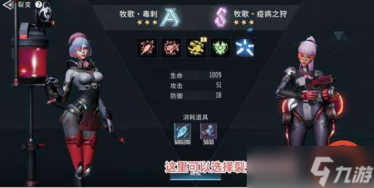 矩阵临界失控边缘S级角色怎么获得