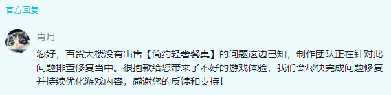 榮譽(yù)打工人簡(jiǎn)約輕奢餐桌在哪買 簡(jiǎn)約輕奢餐桌購買途徑分享