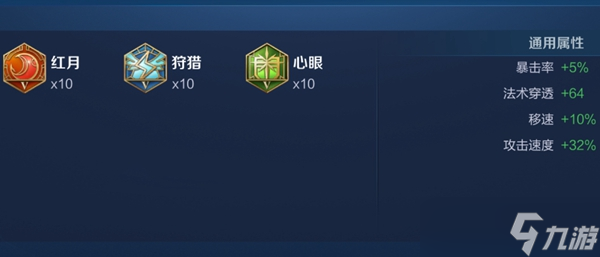 《王者荣耀》2024露娜最强六神装出装顺序推荐