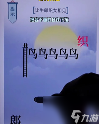 《文字的力量》七夕怎么过