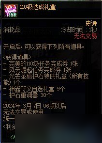 dnf利劍出鞘成長支援活動參與條件