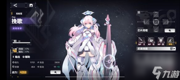 《交错战线》挽歌角色图鉴