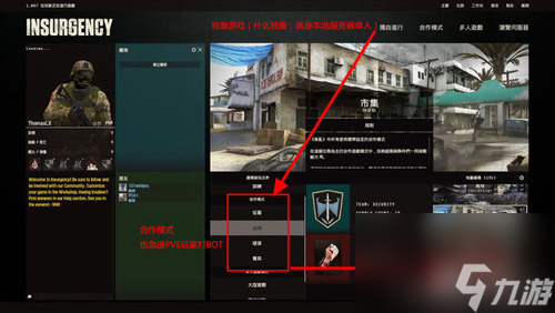 叛乱2单机有什么模式可以玩 单机模式各玩法介绍攻略  待收藏 