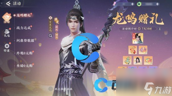《浮生忆玲珑》异事奇遇事件介绍
