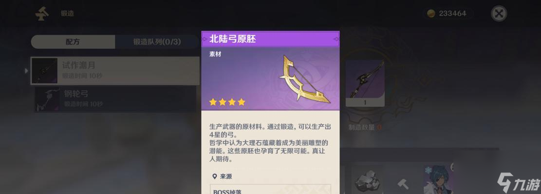 《水晶弓》掉落地点详解（寻找公主连接弓的秘密之旅）