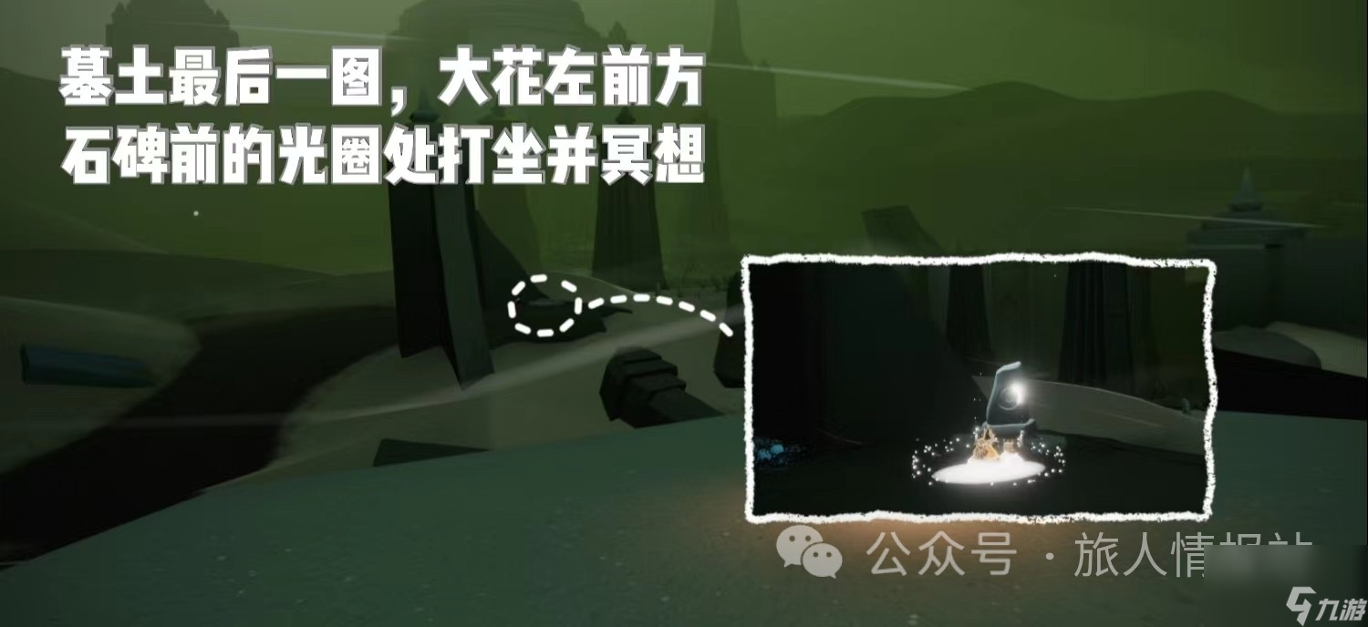 【光遇】1月11日每日任务及蜡烛位置攻略！