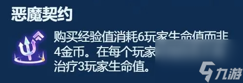 《金铲铲之战》彩色符文介绍攻略大全 云顶S10彩色符文强弱数据分析