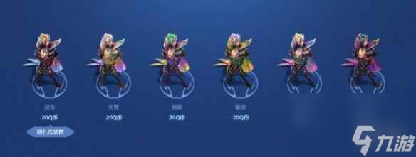 单机攻略《lol》2024神龙尊者皮肤一览
