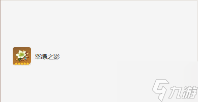 原神琴團長圣遺物怎么選 琴團長圣遺物選擇攻略