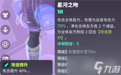 众神派对乌黛值得培养吗 索普戴特乌黛测评