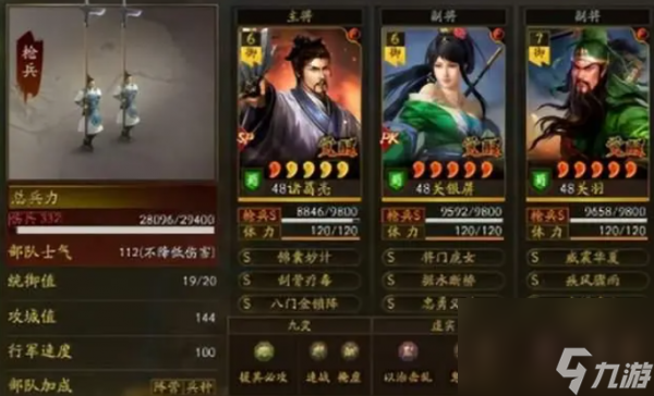 三国志战略版疾风骤雨父女枪用法 具体介绍