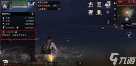 明日之后寒冷怎么办明日之后户外寒冷解决办法