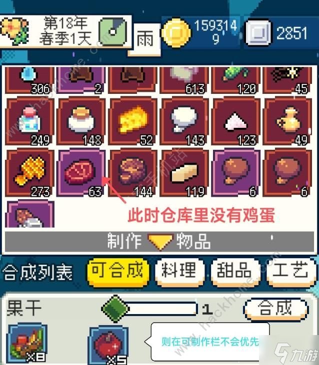 种田高手卡顿了怎么办 图鉴解决卡顿技巧