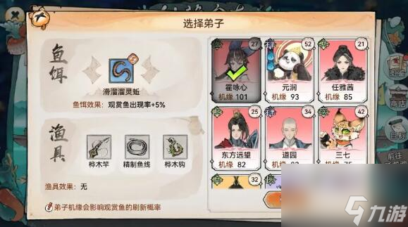 最强祖师2月2号正式上线：悠然闲趣的宗门生活