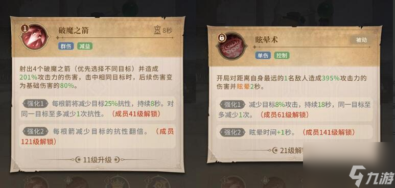 不朽家族先民法师怎么样-先民法师技能布阵技巧分享