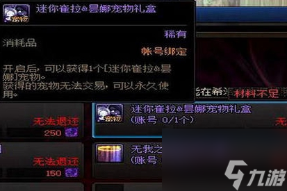 dnf宠物怎么快速获得