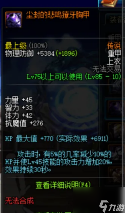 dnf远古传说套哪套比较好 dnf全职业远古传说套推荐攻略