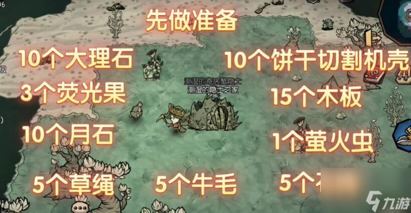 饥荒新家园隐士之家在哪
