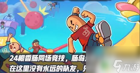 香肠派对s s八赛季 《香肠派对》S8赛季更新时间是什么时候