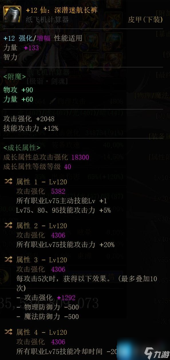 dnf神界劍魂裝備怎么選-神界劍魂裝備搭配