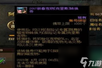dnf宠物怎么快速获得