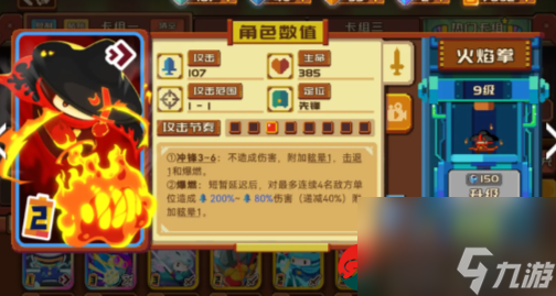 砰砰军团一刀斋冲锋流组卡阵容推荐-砰砰军团一刀斋冲锋流攻略