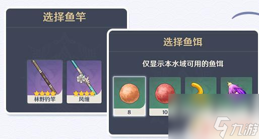 钓鱼杆原神怎么用 《原神》2.1版本钓鱼系统怎么玩