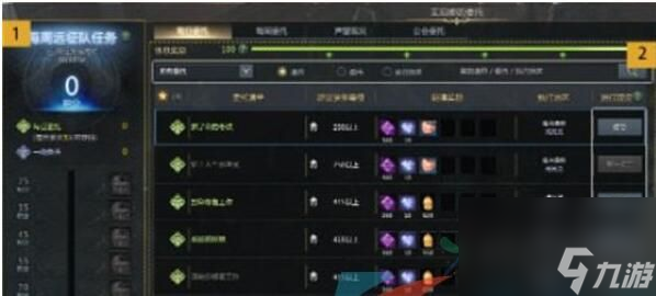 命运方舟每日任务刷新时间