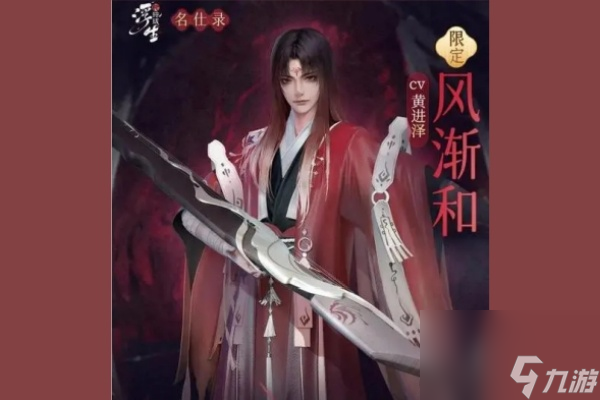 浮生忆玲珑学士阵容搭配