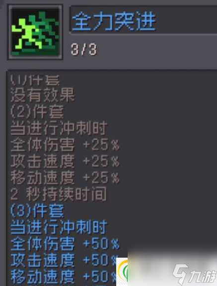 元气骑士前传游侠羁绊搭配攻略-元气骑士前传游侠羁绊怎么搭配