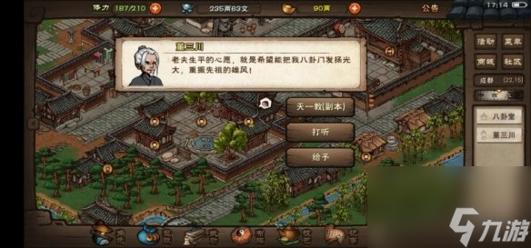 烟雨江湖新手开局攻略2024