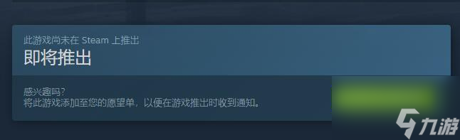 下一站江湖2什么时候出