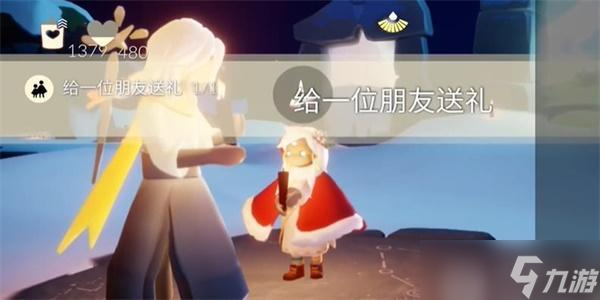 光遇1月11日每日任务怎么做