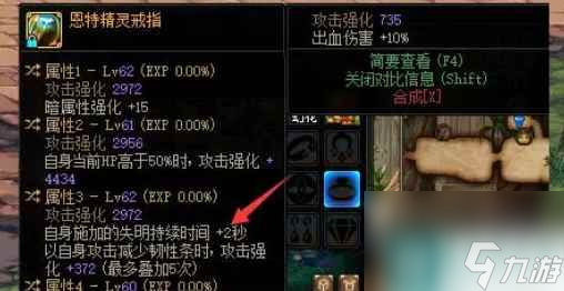 单机攻略《dnf》+10%攻击强化提升率介绍