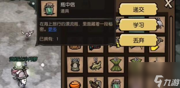 饥荒新家园隐士之家在哪