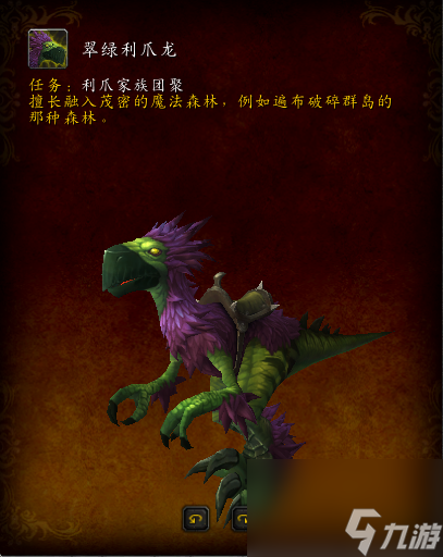 魔兽世界雏龙之翼攻略（魔兽雏龙养成坐骑方法）「待收藏」