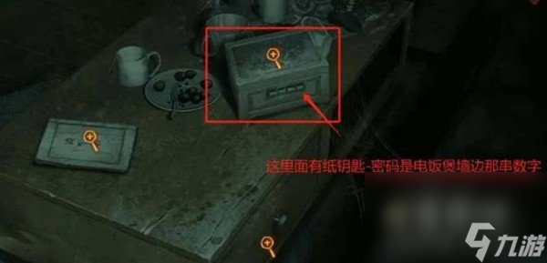 《纸嫁衣3鸳鸯债》双人版第一章女主视角攻略
