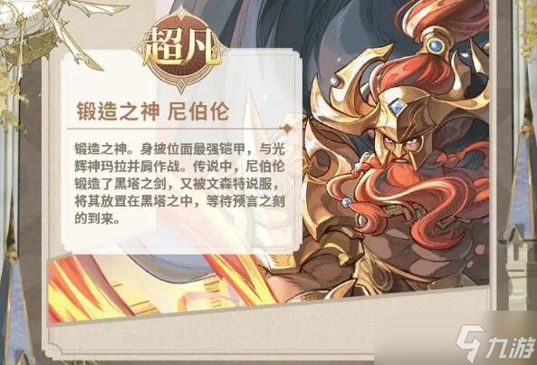 不朽家族矮人血脉资料分享