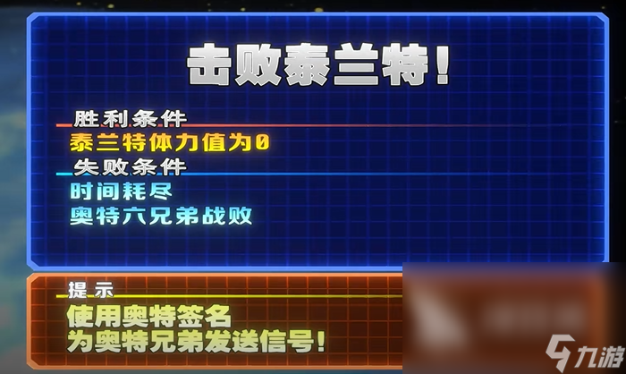 奥特曼格斗进化3下载中文版链接 奥特曼格斗进化3正版下载地址