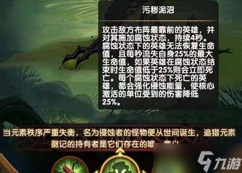 剑与远征沼地腐蚀者怎么打 剑与远征boss打法攻略