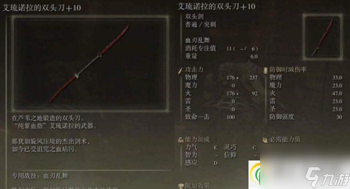 艾尔登法环感应出血流选择什么武器 感应出血流武器推荐