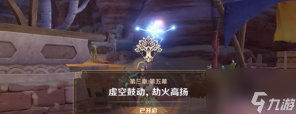 原神虛空鼓動劫火高揚如何觸發(fā)-原神虛空鼓動劫火高揚觸發(fā)教程分享「知識庫」