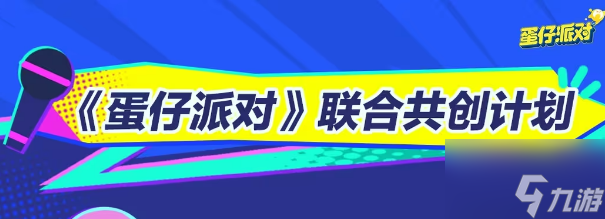 蛋仔派对蛋仔擂台赛怎么玩 蛋仔擂台赛玩法规则介绍