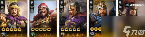 三国志战棋版s5开荒 三国志战棋版s5开荒搭配思路