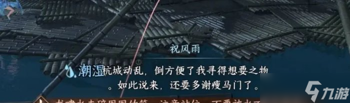 《逆水寒手游》水嘯錢塘副本怎么打 水嘯錢塘副本通關攻略