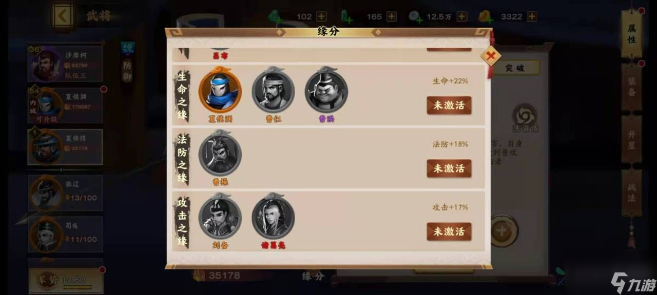 胡莱三国3魏国最强阵容搭配 魏国最强阵容介绍